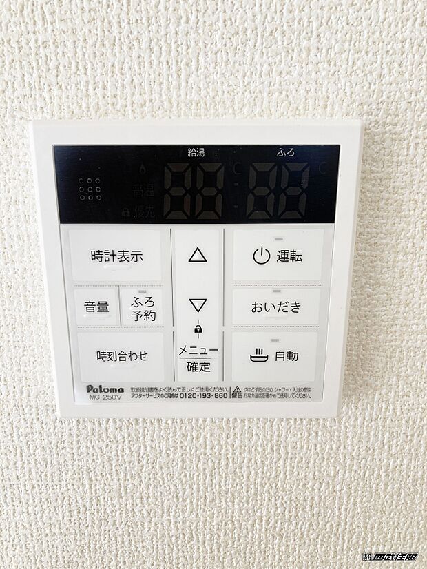 【非公開】【給湯器リモコン】同仕様写真