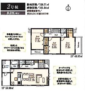 3LDK+ウォークインクローゼット　LDK17.9帖 