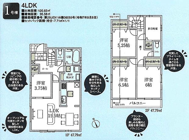 【4LDK+S】4LDK+多目的室+カースペース2台