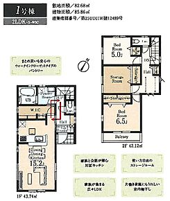 1号棟　2LDK+S+WIC+カースペース 