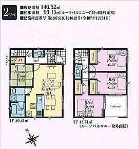 2号棟　4LDK+カースペース　　　LDK16帖 