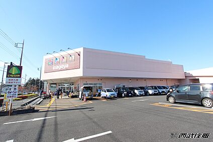 いなげやあきる野雨間店 1200m(15分)