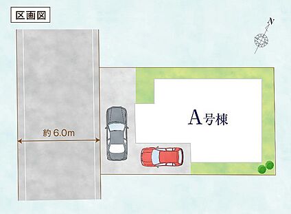 区画図
