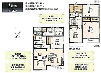 4LDK+S　太陽光発電　LDK16.0帖 
