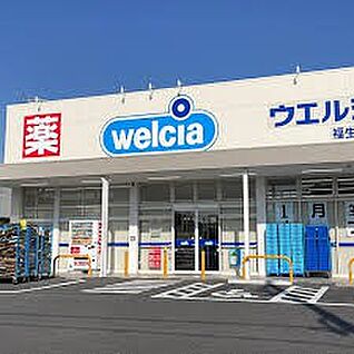 ウエルシア福生加美平店 309m(4分)