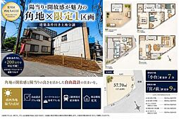 JR山手線「田端」駅 徒歩14分