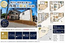 東京都荒川区西尾久４丁目：物件画像