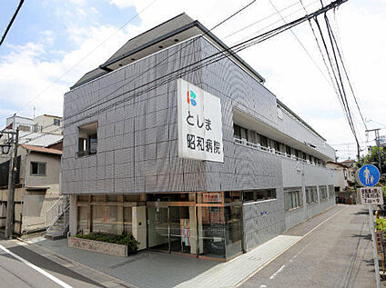 医療法人社団仁泉会としま昭和病院 1009ｍ(徒歩13分)