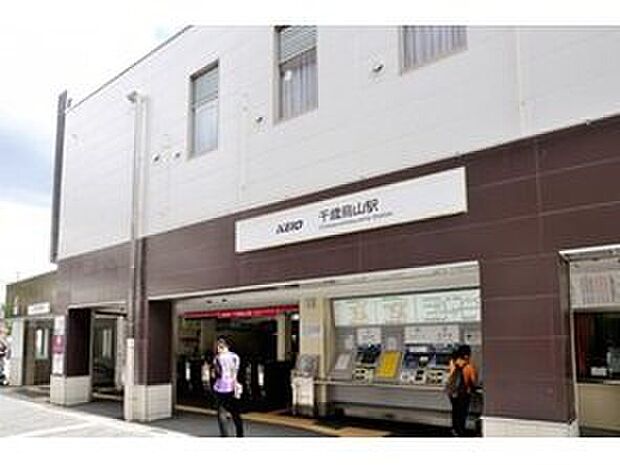 京王線【千歳烏山】駅（約595m）