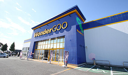 WonderGOO大田原店 約710～810m