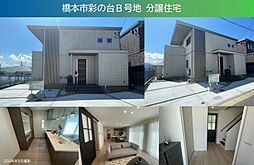 和歌山県橋本市あやの台２丁目