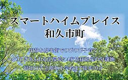 京都府福知山市和久市町