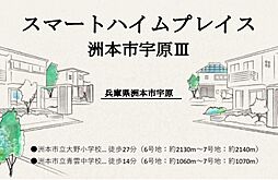 兵庫県洲本市宇原