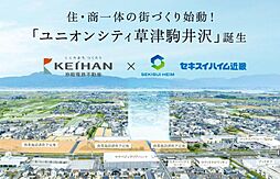滋賀県草津市駒井沢町