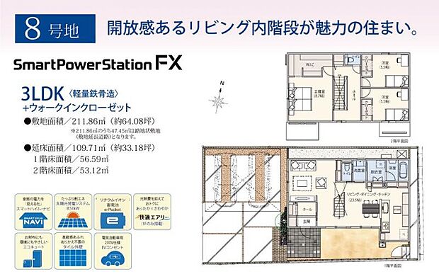 開放感あるリビング階段が魅力の住まい