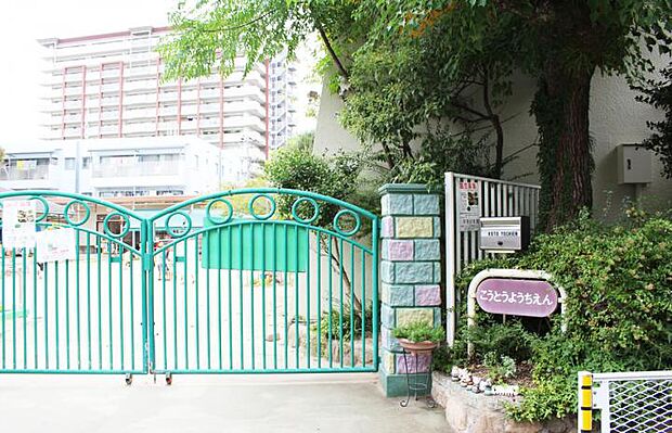 幼稚園型認定こども園甲東幼稚園（約550m）