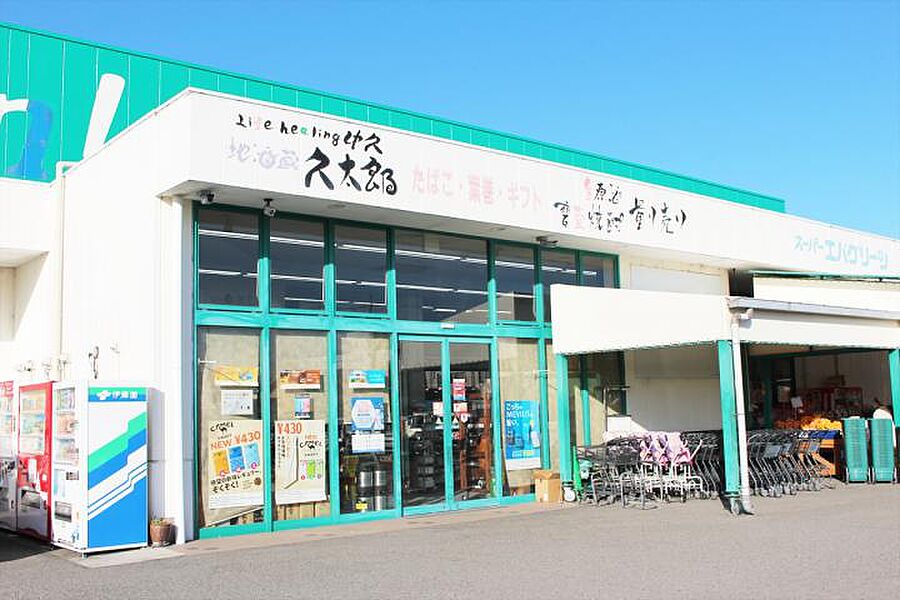 【買い物】スーパーエバグリーン宮前店