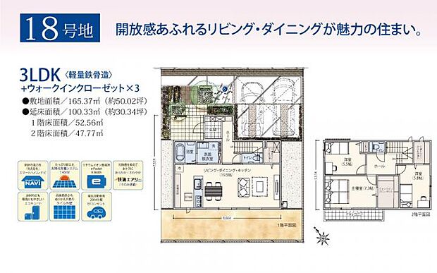 【3LDK】消費税10%を含む。 家具、自動車は販売価格に含まれません。