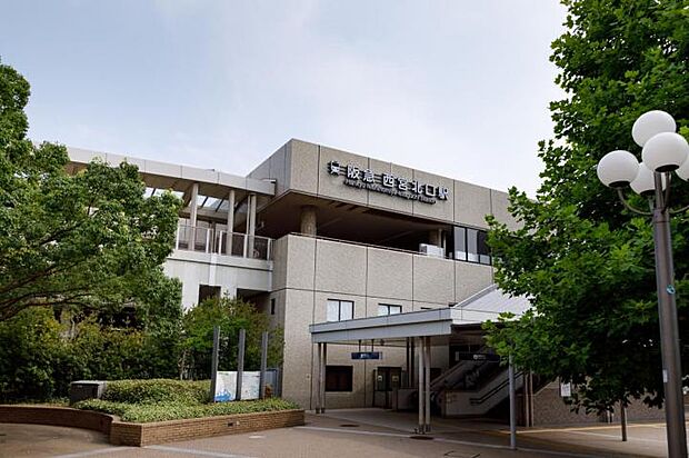 阪急西宮北口駅(約1,090m)