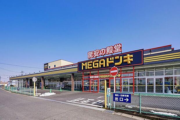 MEGAドン・キホーテUNY東近江店(約410m・徒歩6分)