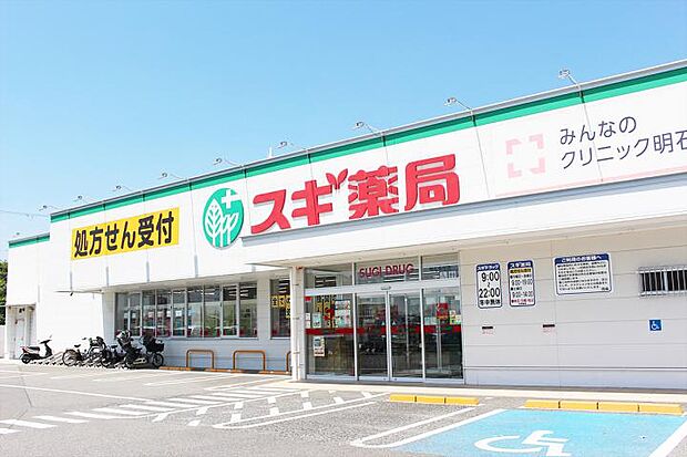 スギ薬局明石魚住店(約830m・徒歩11分)