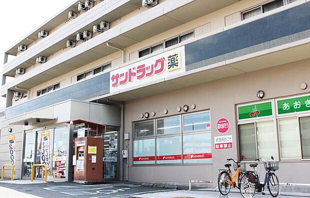 サンドドラッグあやめ池店(約250m・徒歩4分)