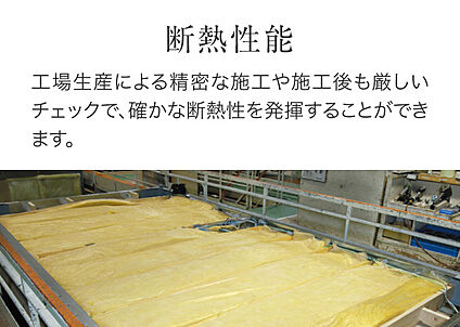 【高断熱高気密住宅】