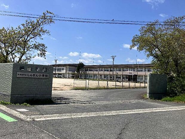 京丹後市立しんざん小学校(約1,480m・徒歩19分)