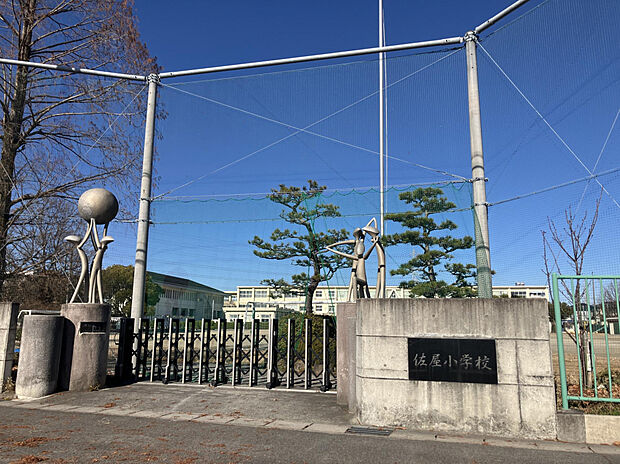 佐屋小学校（約550m）