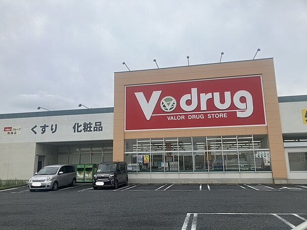 v・drug南陽店（約700m）