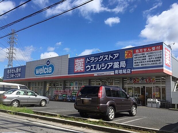 ウェルシア柏南増尾店