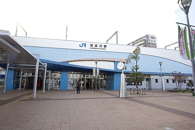 【JR山陽本線「加古川」駅徒歩約14分】新快速や通勤特急が利用でき、朝の通勤時間の発着本数が充実！京都や大阪、姫路へダイレクトにつながり、新幹線や他路線への乗換もスムーズ。休日の行動範囲も広がります。