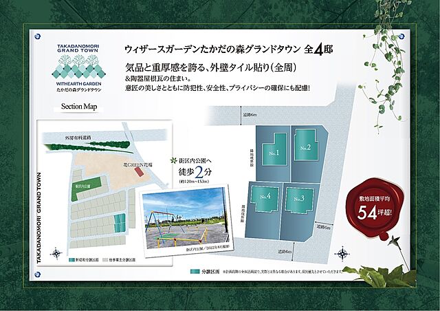 ホームズ ウィザースガーデン誉田キッズプレイス 3大型分譲地 千葉市緑区 ｊｒ外房線 誉田 駅 徒歩12分の新築一戸建て