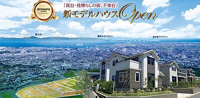 ｗｇ千束台 新昭和の新築一戸建 全99棟の大型分譲地 の一戸建て 21年5月 97 71ｍ2 112 62ｍ2 3ldk 4ldk 2999万円 3670万円