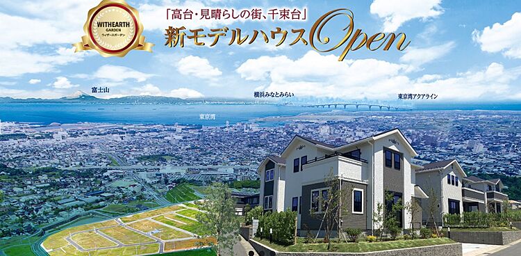 ホームズ ｗｇ千束台 新昭和の新築一戸建 全99棟の大型分譲地 木更津市 紅陵高校下バス11分 徒歩6分の新築一戸建て