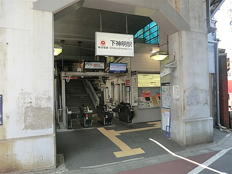 東急電鉄「下神明」駅まで560m