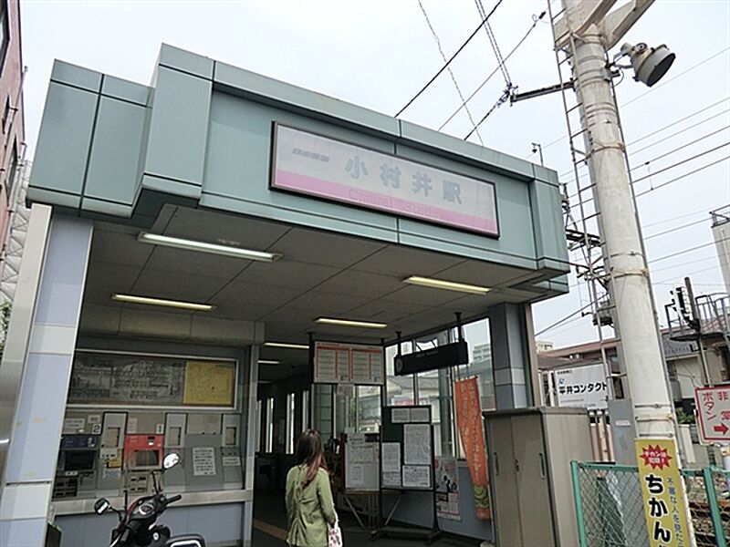 東武鉄道「小村井」駅まで320m