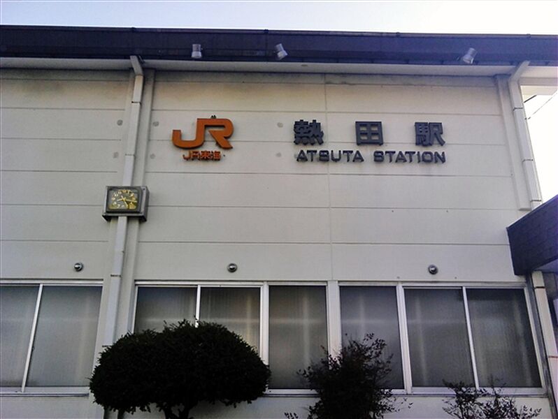 JR「熱田」駅まで1040m