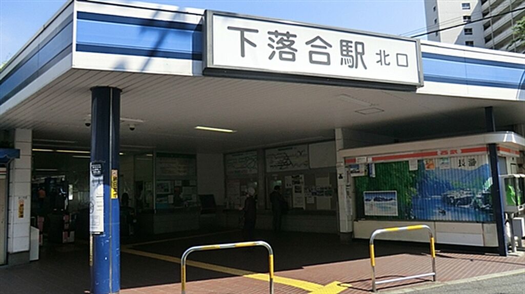 西武鉄道「下落合」駅まで720m