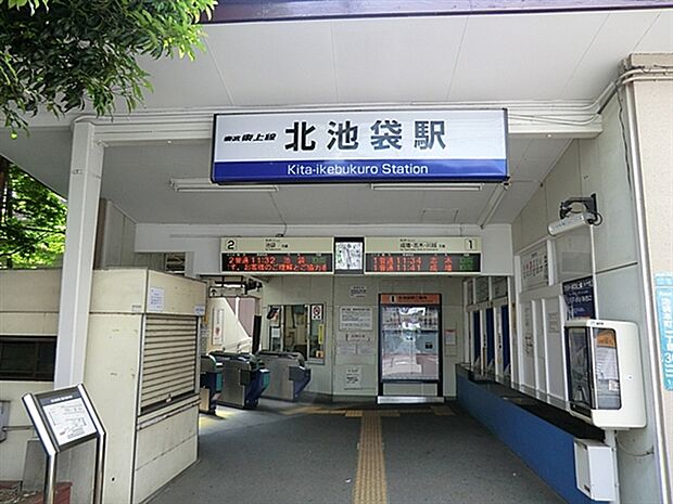 東武鉄道「北池袋」駅まで880m