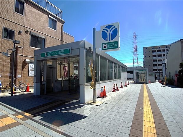 グリーンライン「高田」駅