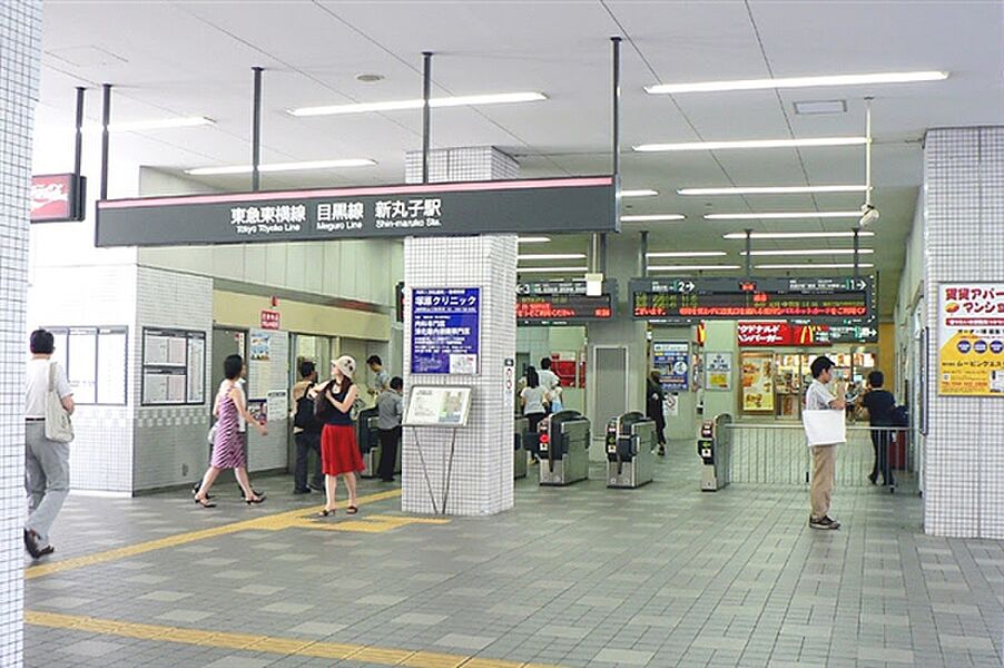 東急電鉄「新丸子」駅まで480m