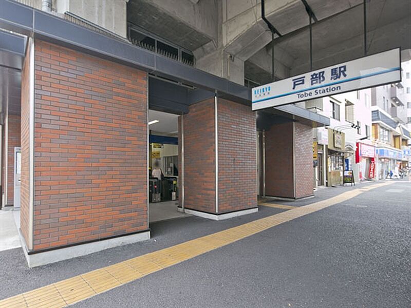 京浜急行電鉄「戸部」駅まで1520m