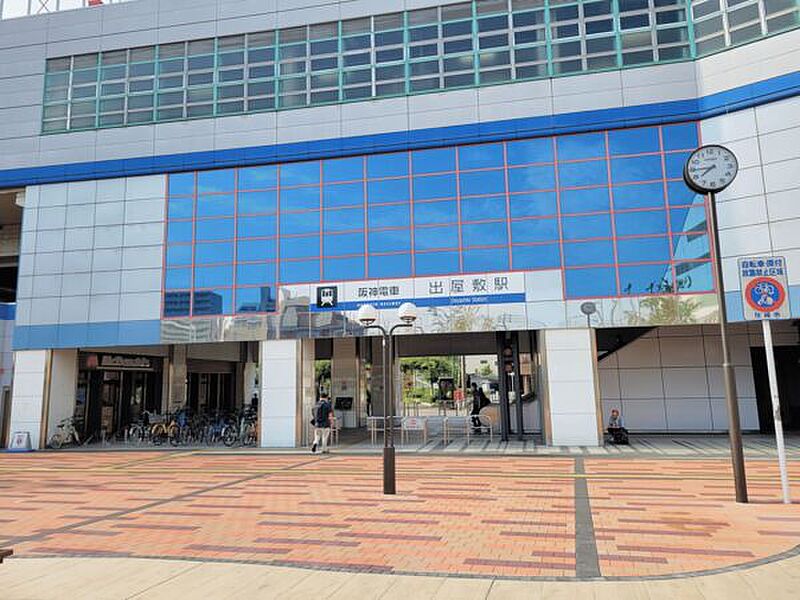 阪神電鉄「出屋敷」駅まで1680m