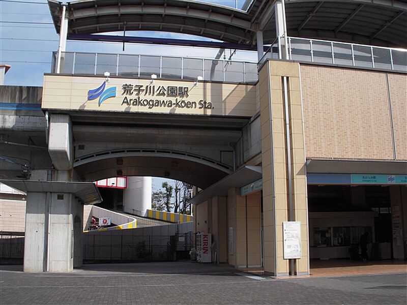 名古屋臨海高速鉄道「荒子川公園」駅まで2160m