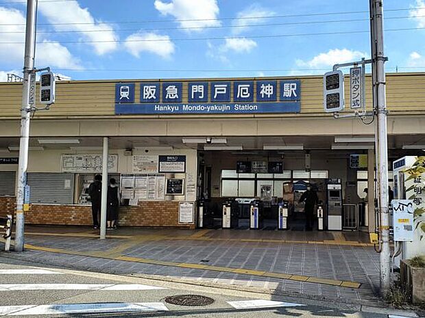 阪急「門戸厄神」駅まで1440m