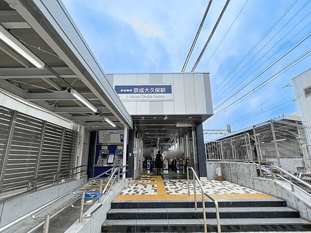 京成電鉄「京成大久保」駅まで1120m