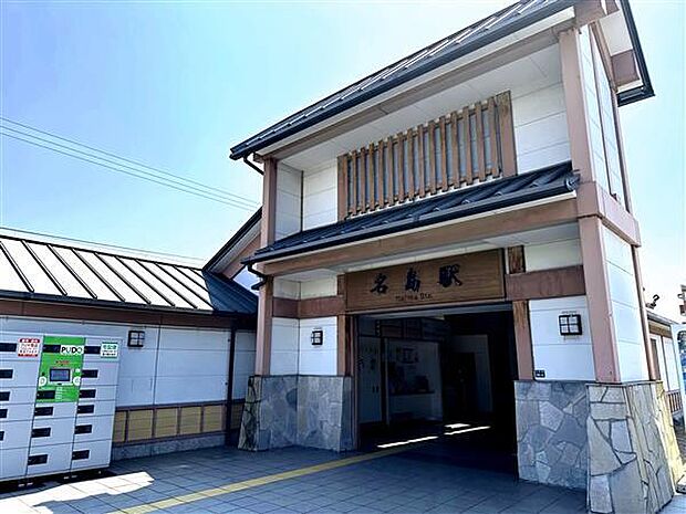 西鉄貝塚線「名島」駅まで1520m
