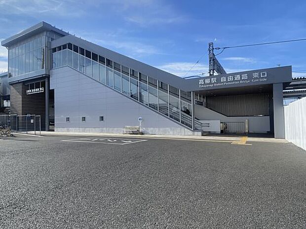 東武鉄道「高柳」駅まで960m