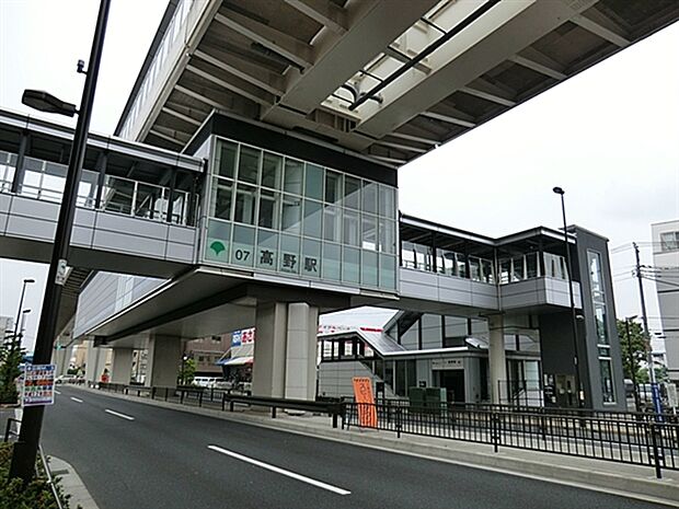 日暮里・舎人ライナー「高野」駅まで640m
